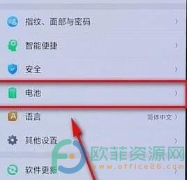oppo手机怎么设置电量百分比