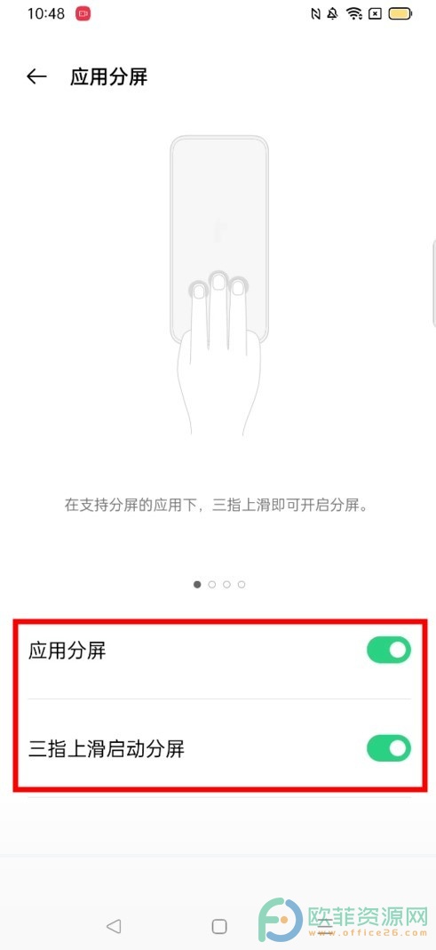 OPPO手机怎么设置分屏