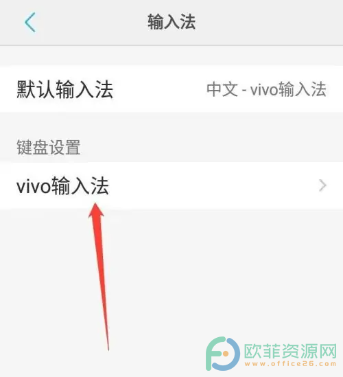 vivo手机怎么关闭打字震动