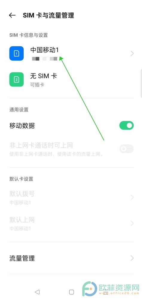 OPPO手机的volte功能怎么打开