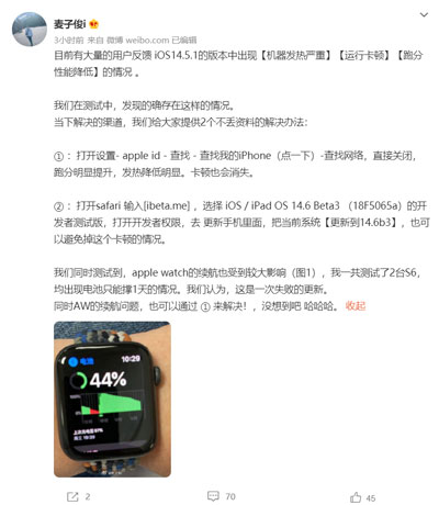 iOS14.5.1卡顿严重怎么办