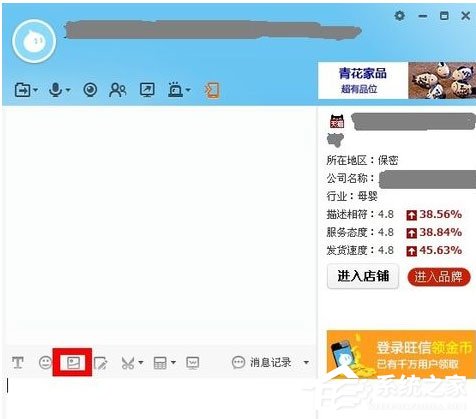 阿里旺旺怎么截图给卖家？阿里旺旺截图给卖家的方法