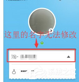 阿里旺旺如何更改聊天名称？阿里旺旺更改聊天名称的方法步骤