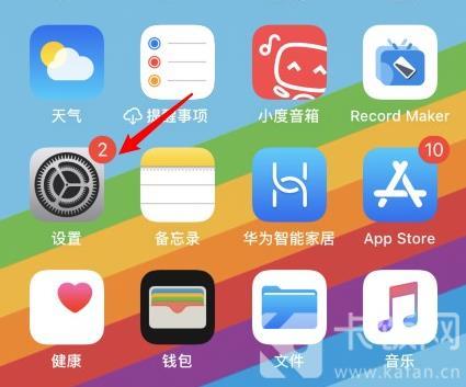 ios14敲击背部怎么设置