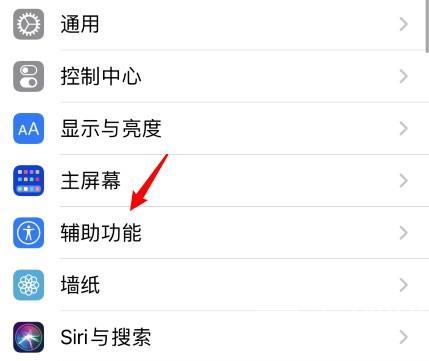 ios14敲击背部怎么设置