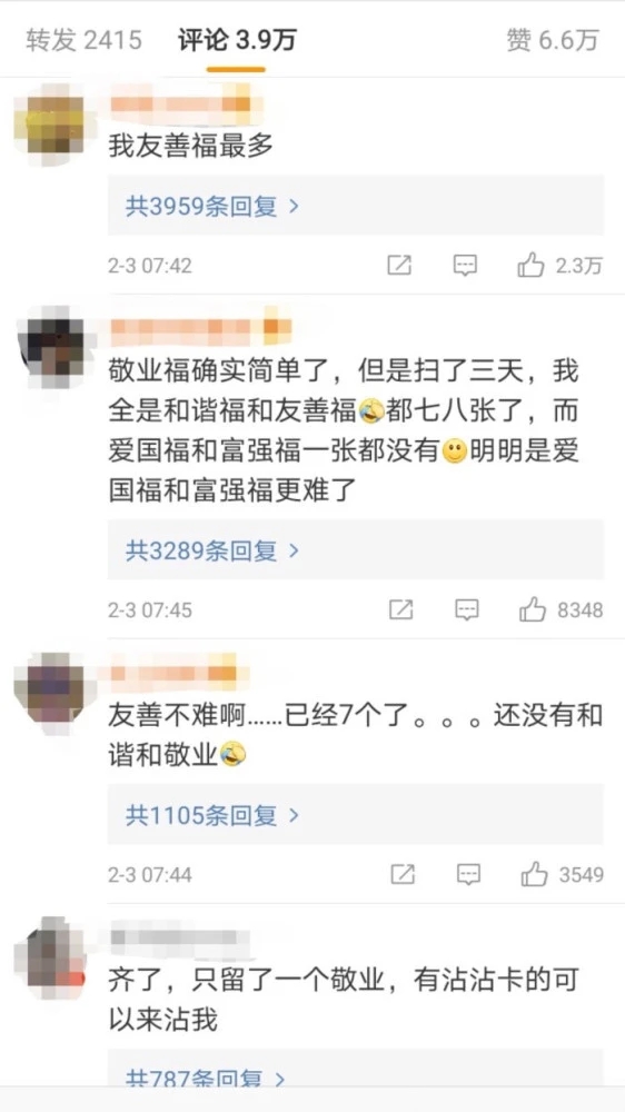 今年支付宝五福什么福最难集