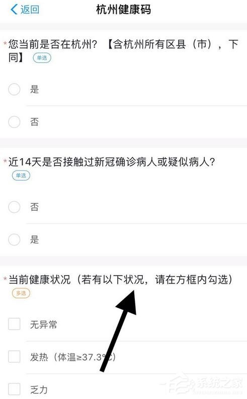 支付宝app怎么申请健康码