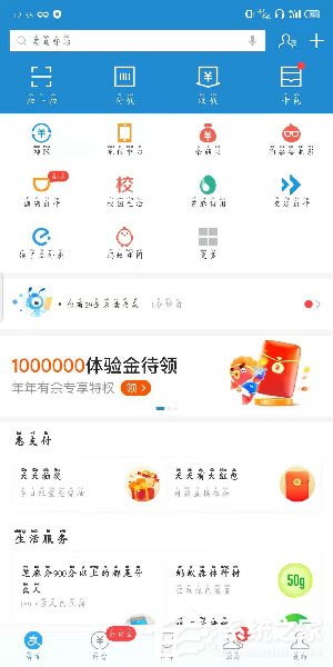 2020支付宝年年有余怎么玩？