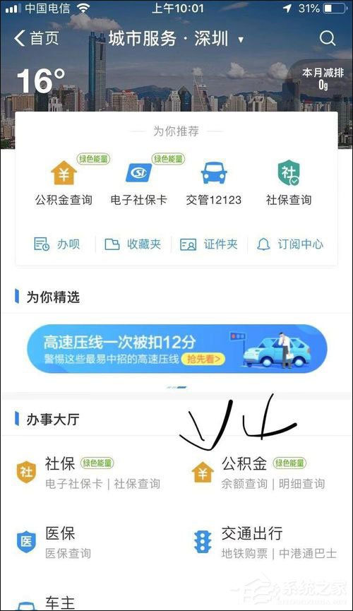 怎么在支付宝提取公积金？