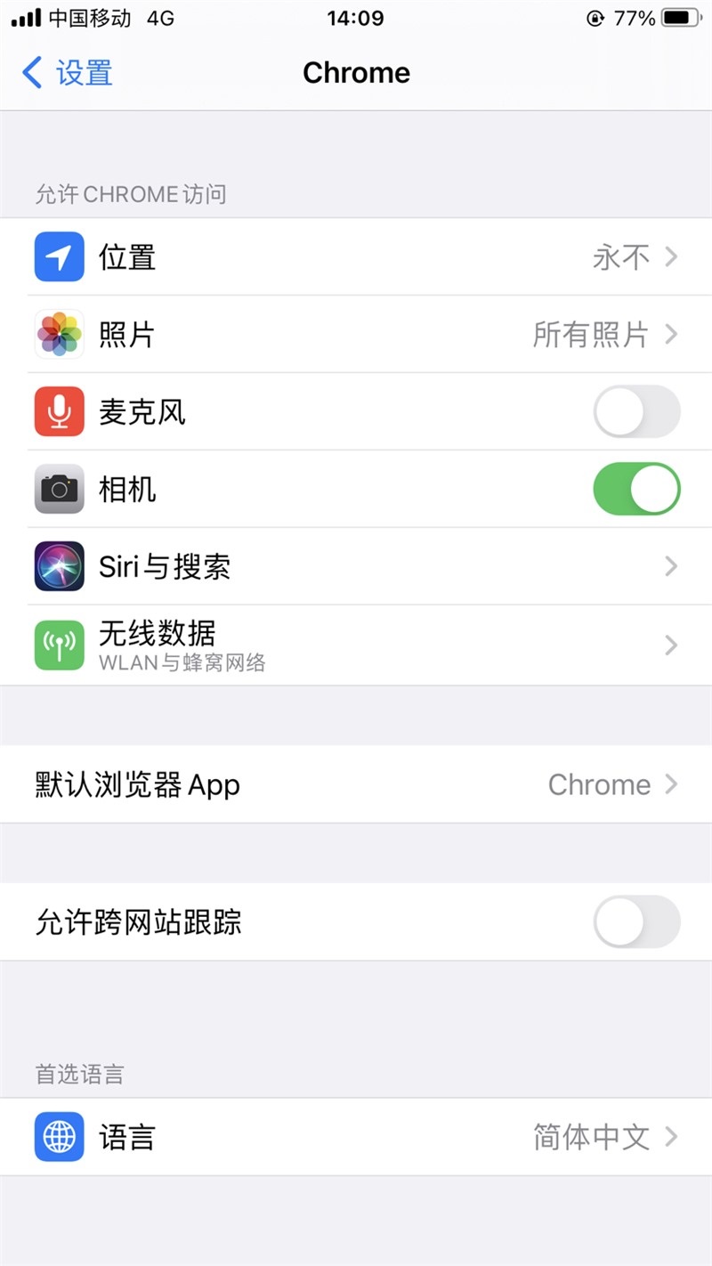 iOS14怎么把Chrome设置为默认浏览器