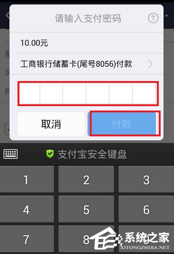 手机支付宝怎么买基金？