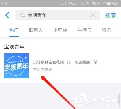 支付宝如何玩转宝呗青年？支付宝宝呗青年的玩法