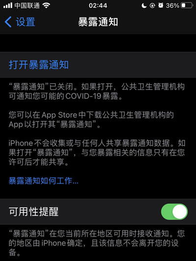 iOS13.7怎么更新