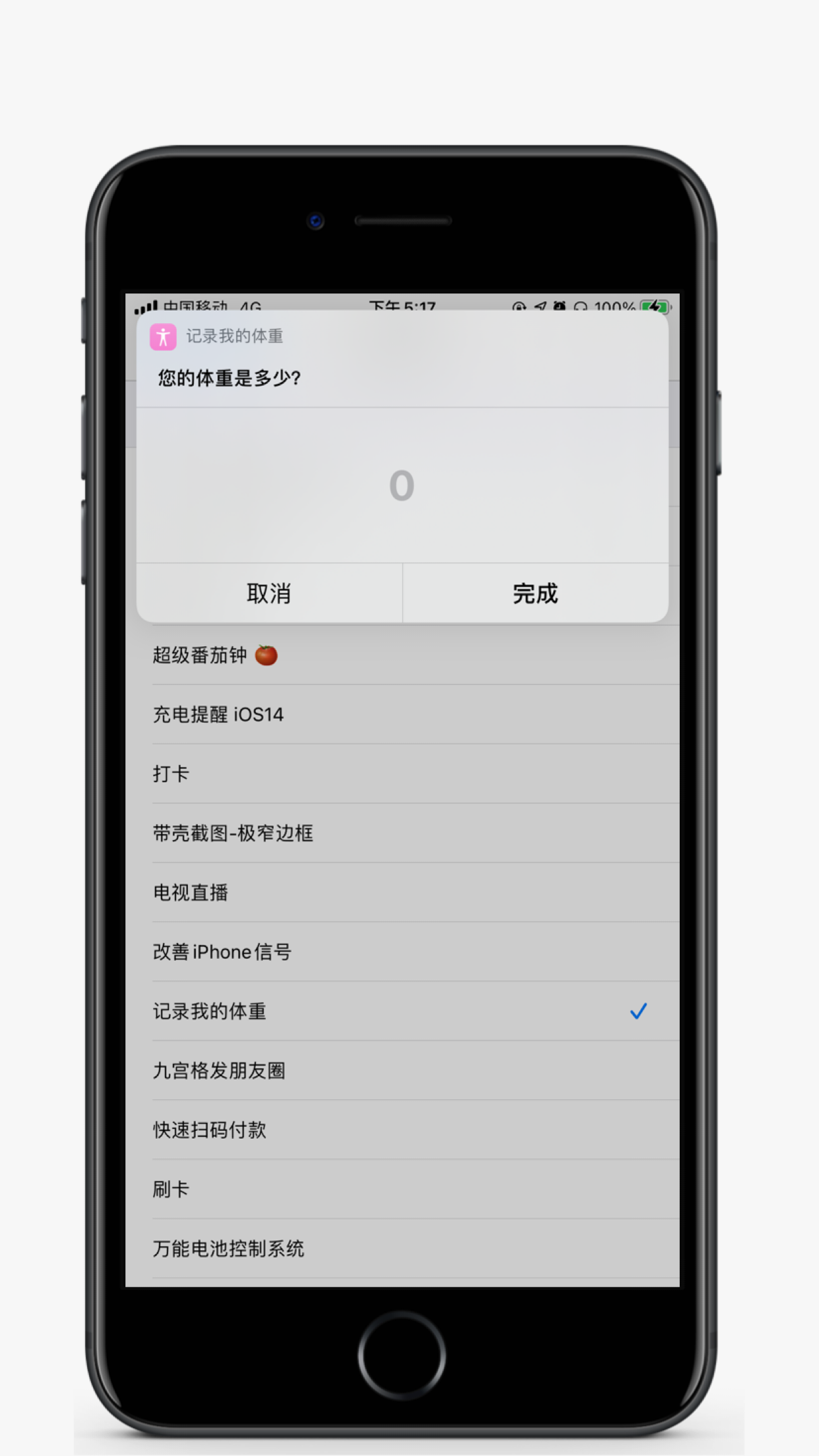 iOS14轻点背面怎么用