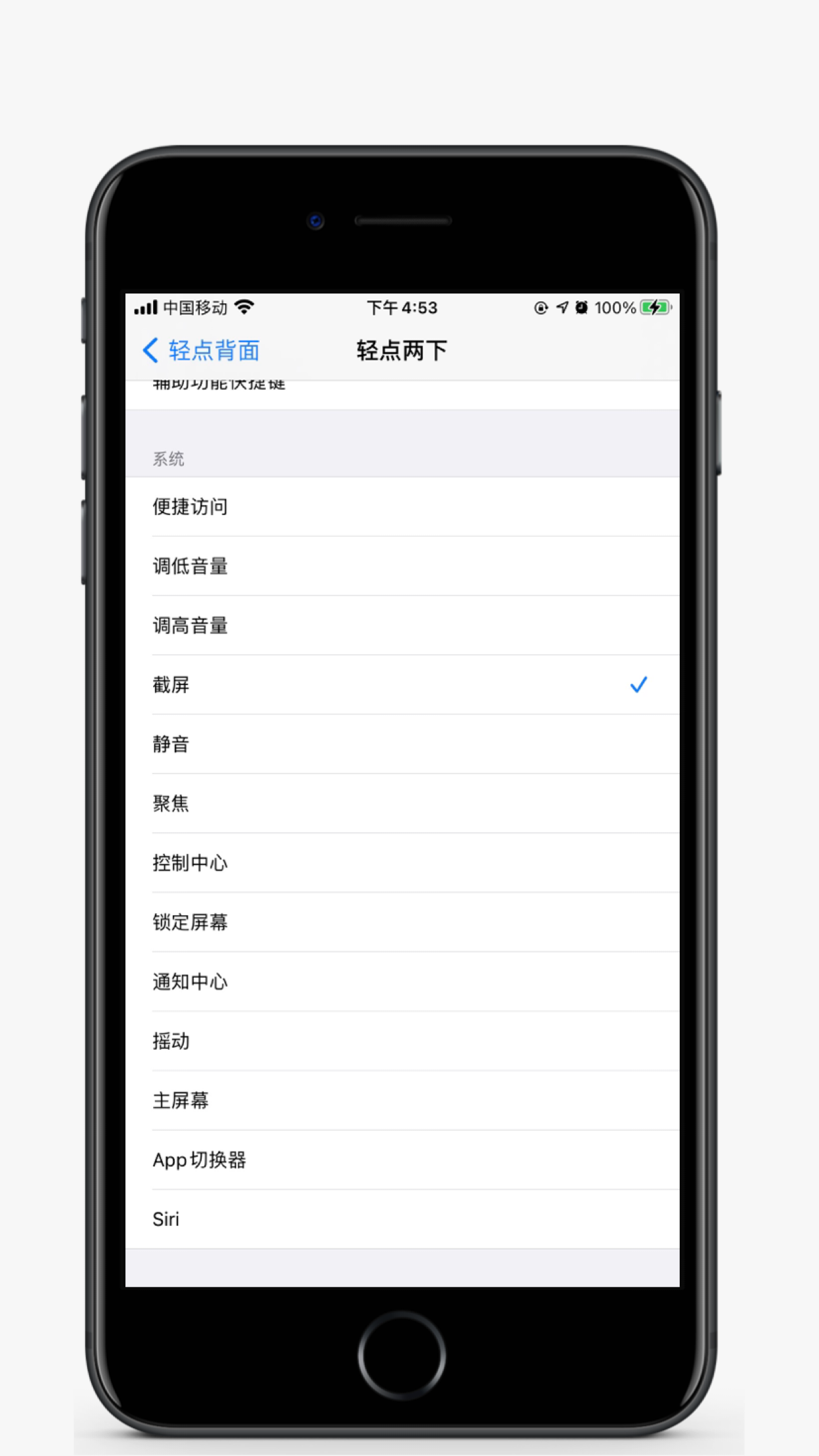 iOS14轻点背面怎么用