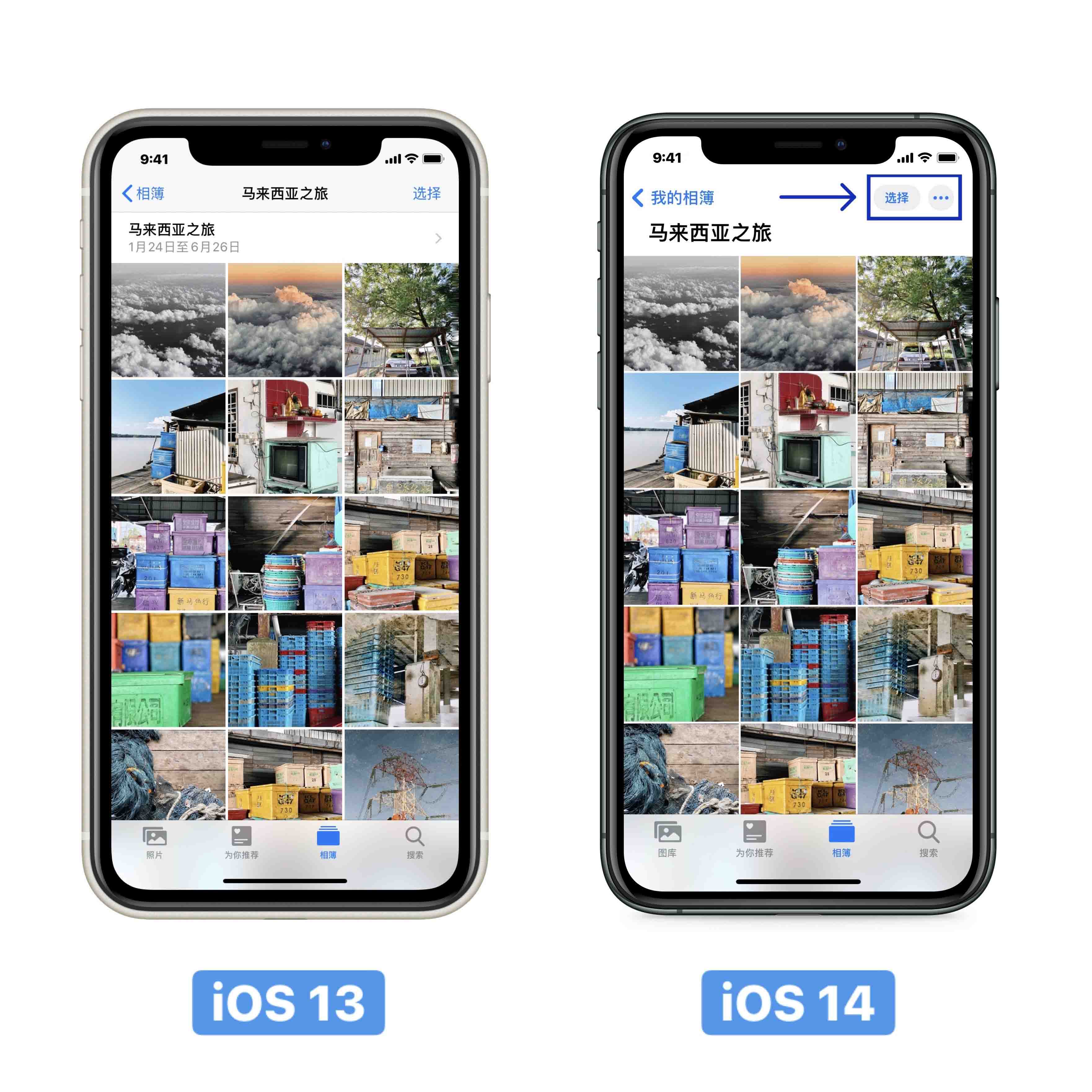 iOS14和iOS13相机相册有哪些区别