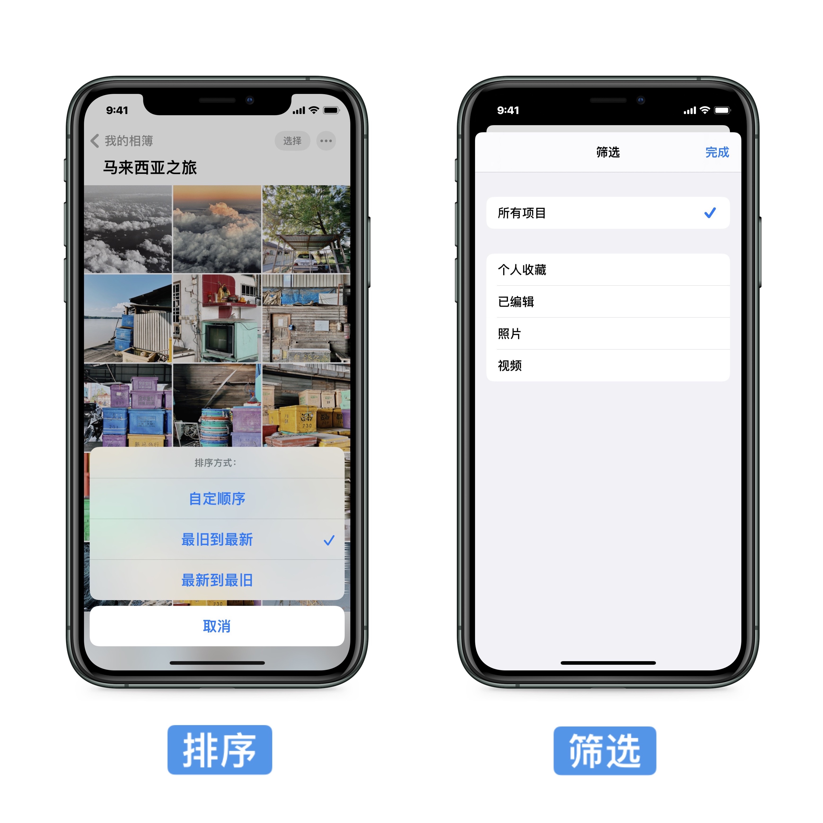 iOS14和iOS13相机相册有哪些区别