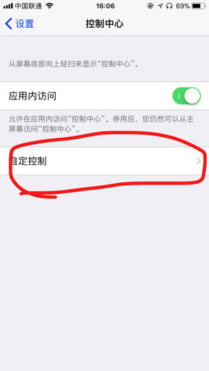 iPhone录屏功能在哪里