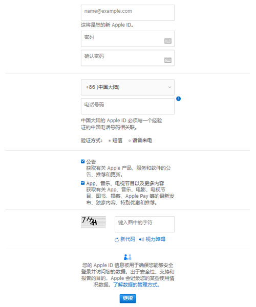 苹果id怎么注册