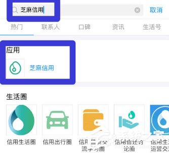 支付宝怎么免押金租充电宝？支付宝免押金租充电宝的方法