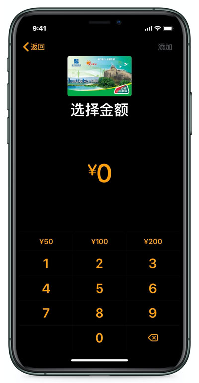 苹果手表怎么添加厦门交通卡