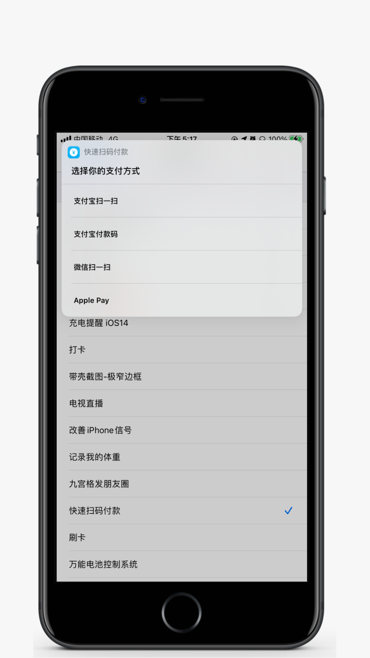 iOS14轻点背面怎么打开