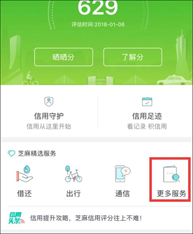 支付宝高速ETC怎么使用？支付宝如何开通ETC？