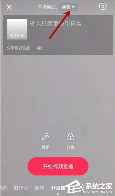 抖音怎么开游戏直播？