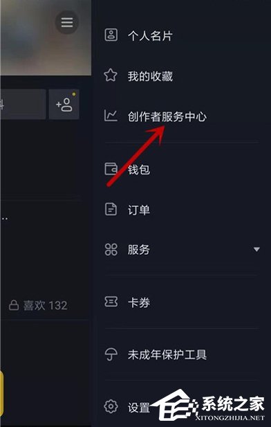 抖音怎么开游戏直播？