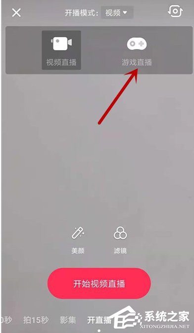 抖音怎么开游戏直播？