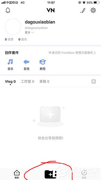 VN视迹簿如何制作出抖音卡点视频？VN视迹簿制作出抖音卡点视频的方法