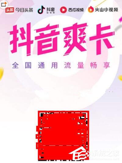 抖音爽卡怎么样？抖音爽卡具体介绍