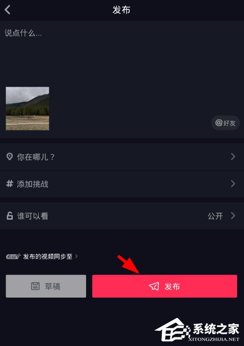 抖音怎么为视频配音 抖音视频配音方法