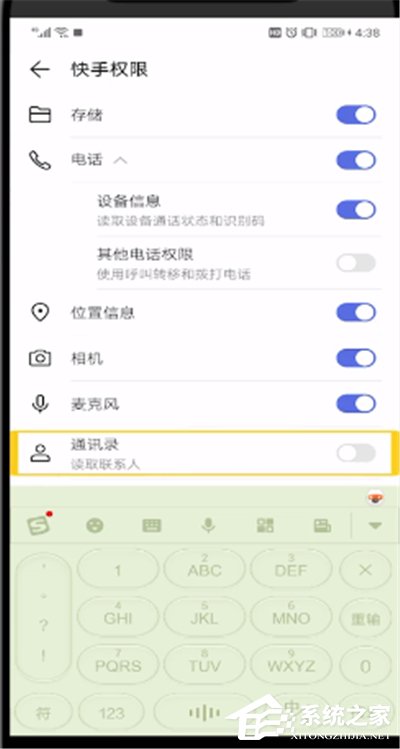快手怎么关闭通讯录权限？