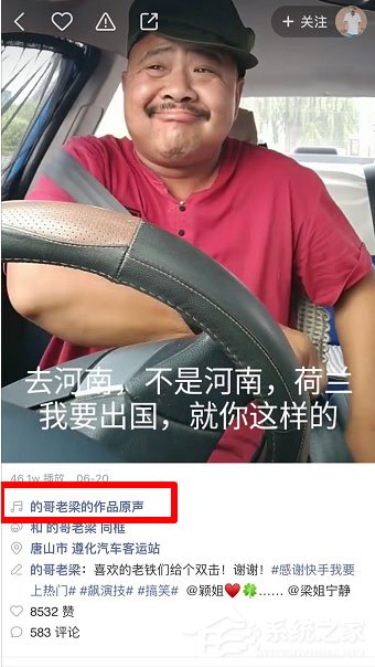 快手如何拍同款搞笑导航路线配音？快手搞笑导航配音视频拍摄教程