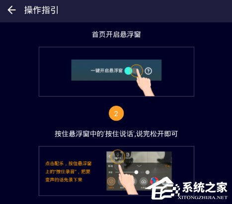 快手录制视频时使用变声器Voice changer进行实时变声的操作教程