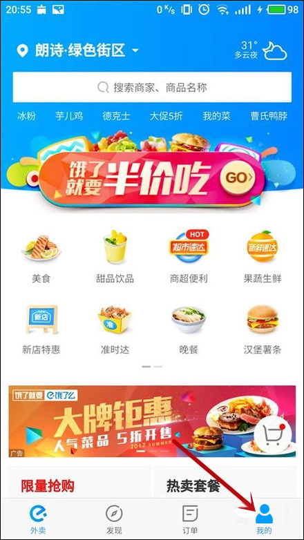 饿了么积分有什么用？饿了么积分怎么使用？