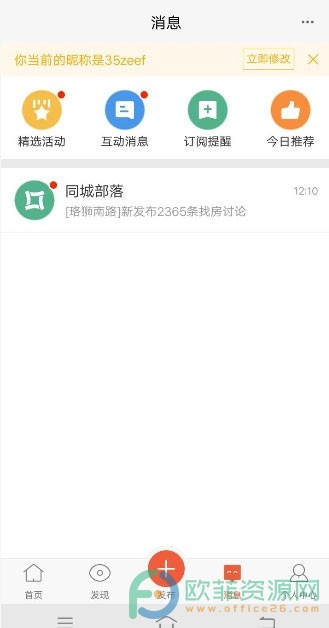 ​手机58同城怎么添加订阅