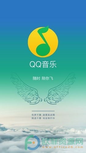 手机QQ音乐如何将听歌识曲功能添加到桌面