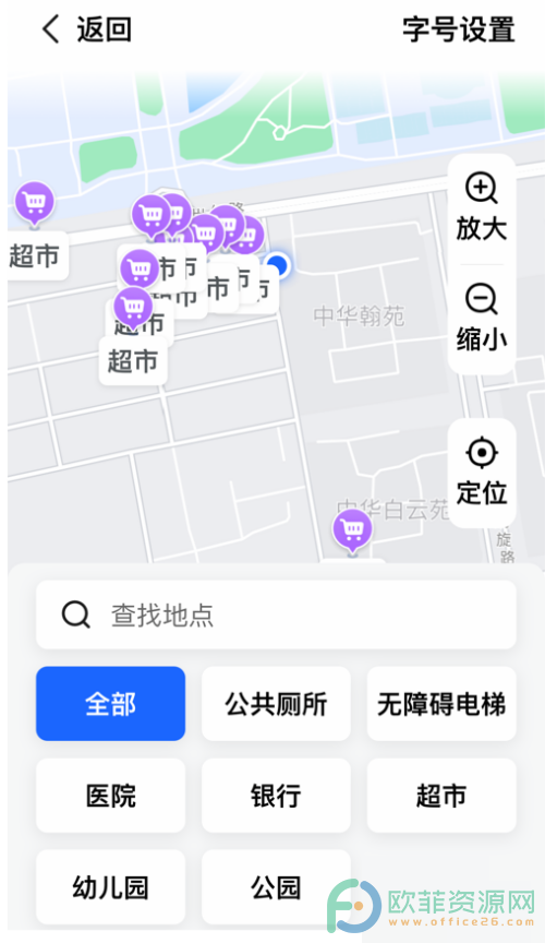 手机高德地图怎么打开长辈地图