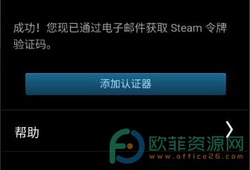 ​怎么解除steam手机令牌