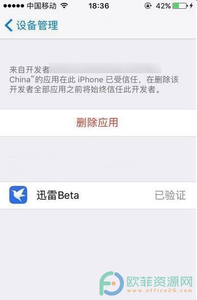 ​迅雷ios beta内测版怎么下载