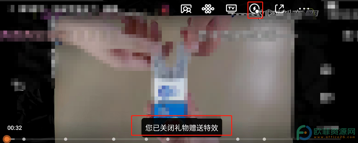 手机腾讯视频怎么关闭赠礼特效