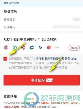 云闪付如何查看自己的所有银行卡