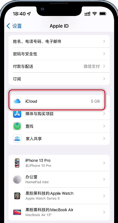 iPhone日历收到垃圾广告怎么屏蔽