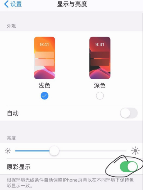 iPhone12暖屏怎么办