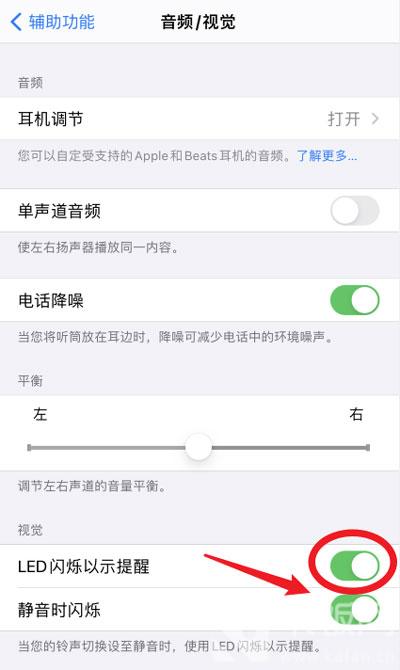 IPhone12来电闪光灯怎么开启