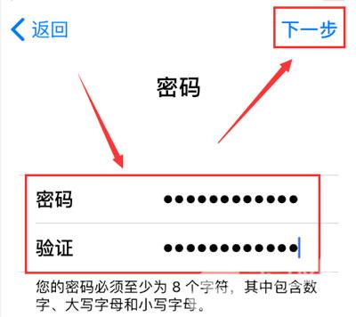 苹果12ID怎么注册新的ID