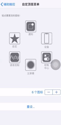 苹果12touch键怎么设置