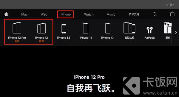 iPhone12如何预约到店取货